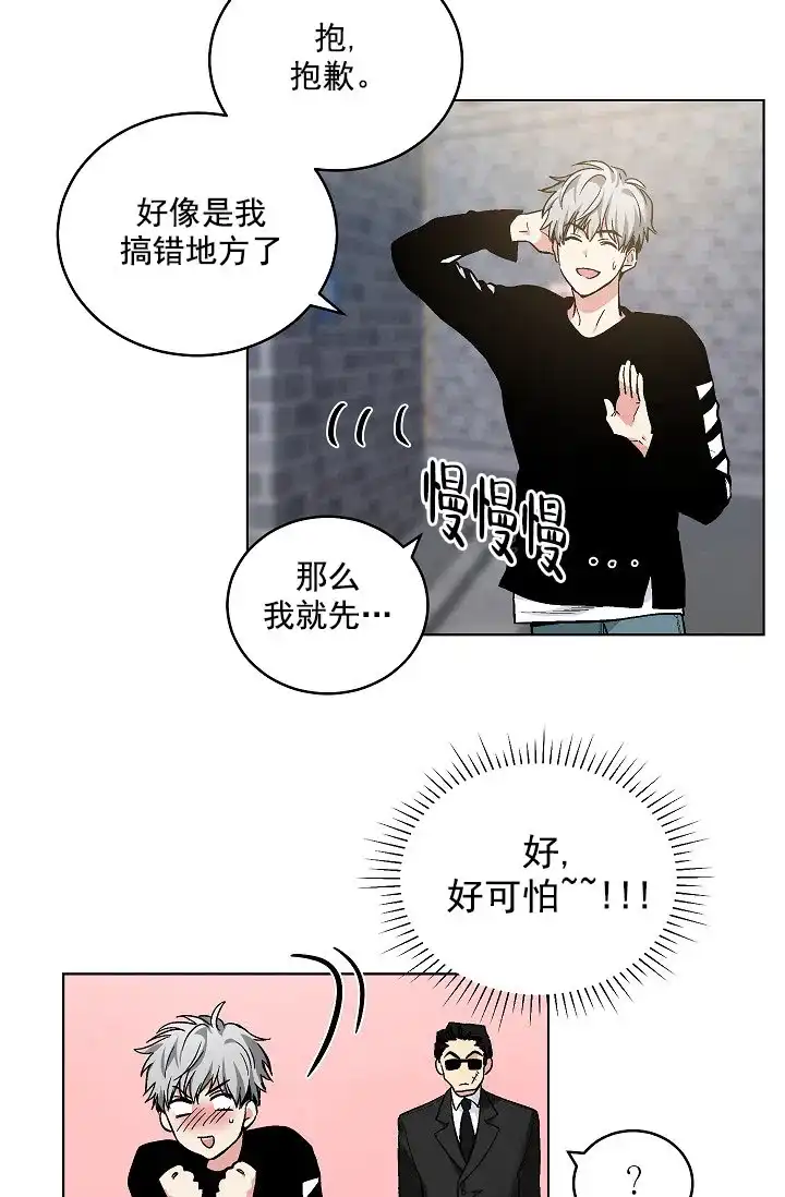 耻辱应用程序 第84话 第9页