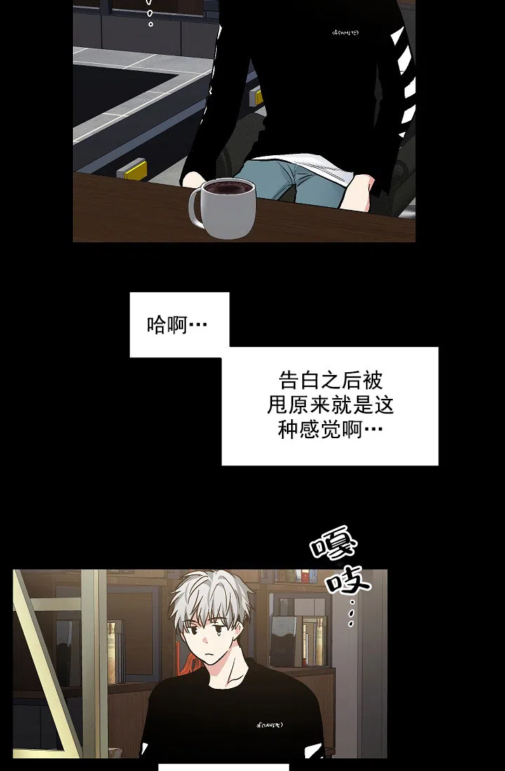 耻辱应用程序 第84话 第12页