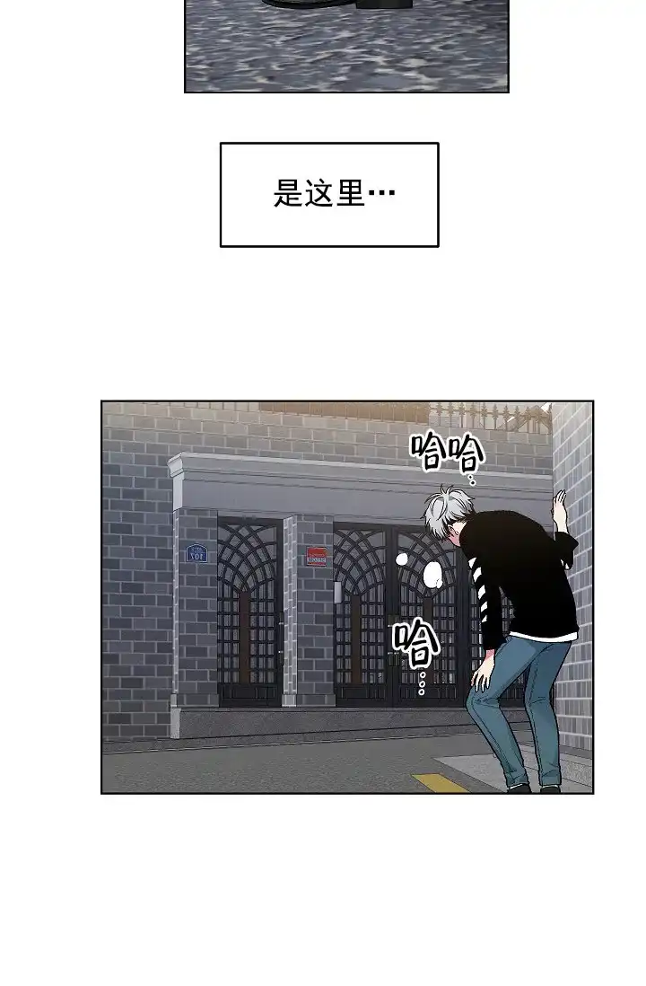 耻辱应用程序 第84话 第2页