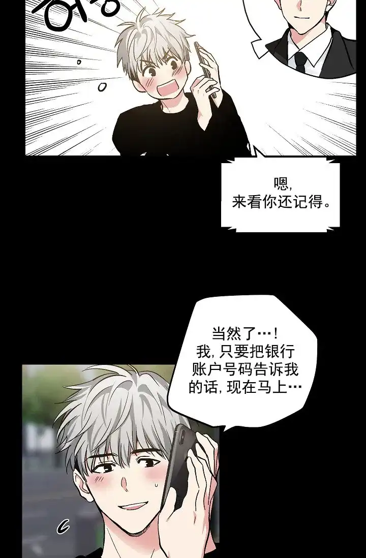 耻辱应用程序 第84话 第18页