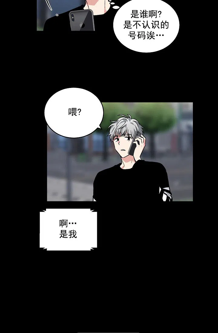 耻辱应用程序 第84话 第14页