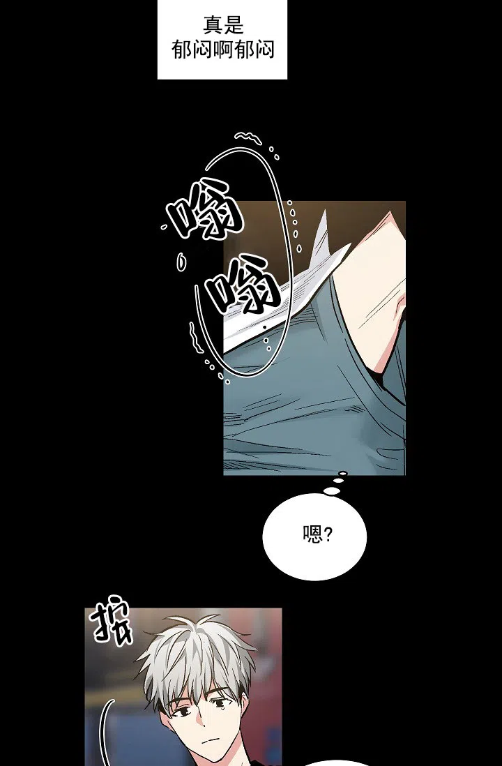 耻辱应用程序 第84话 第13页