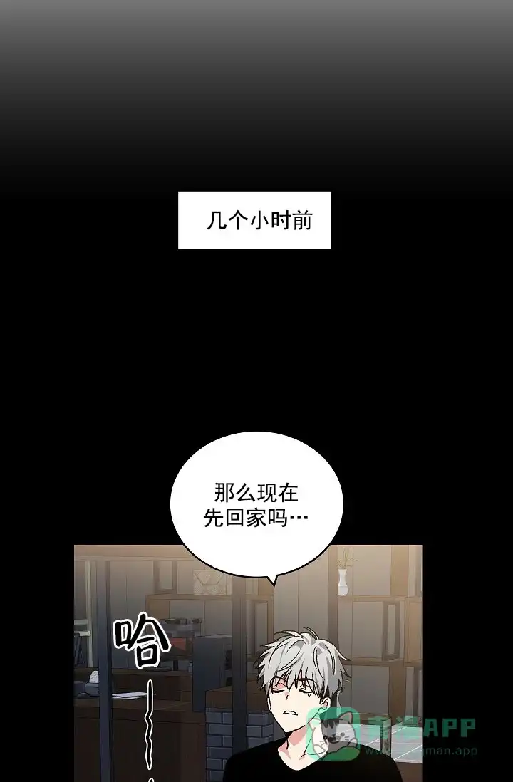 耻辱应用程序 第84话 第11页