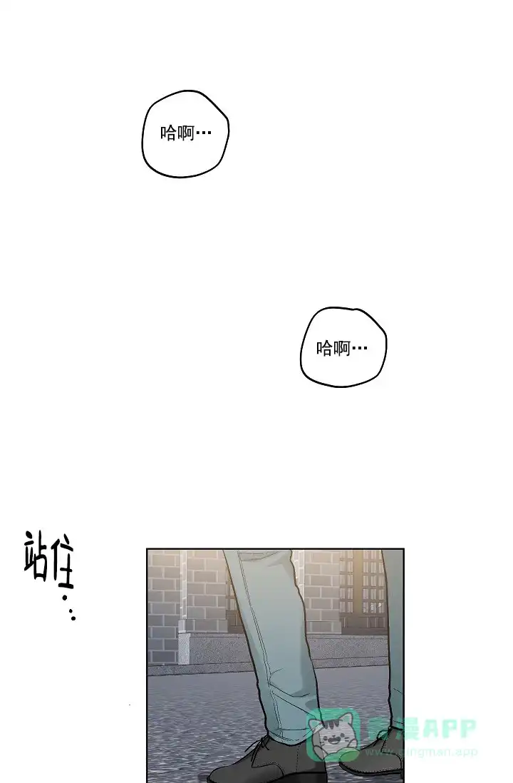 耻辱应用程序 第84话 第1页