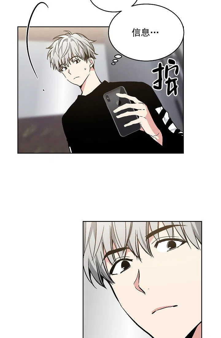 耻辱应用程序 第85话 第23页