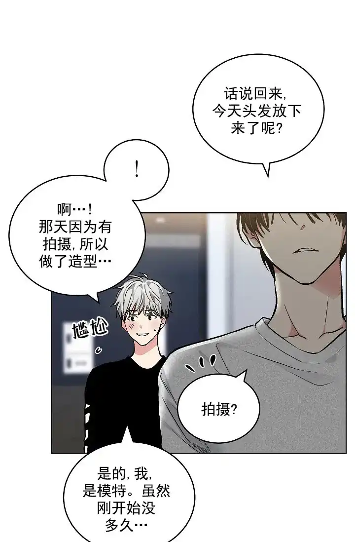 耻辱应用程序 第85话 第7页
