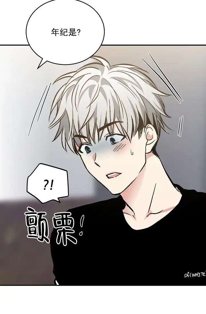 耻辱应用程序 第85话 第12页