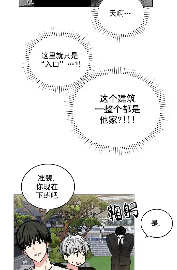 耻辱应用程序 第85话 第5页