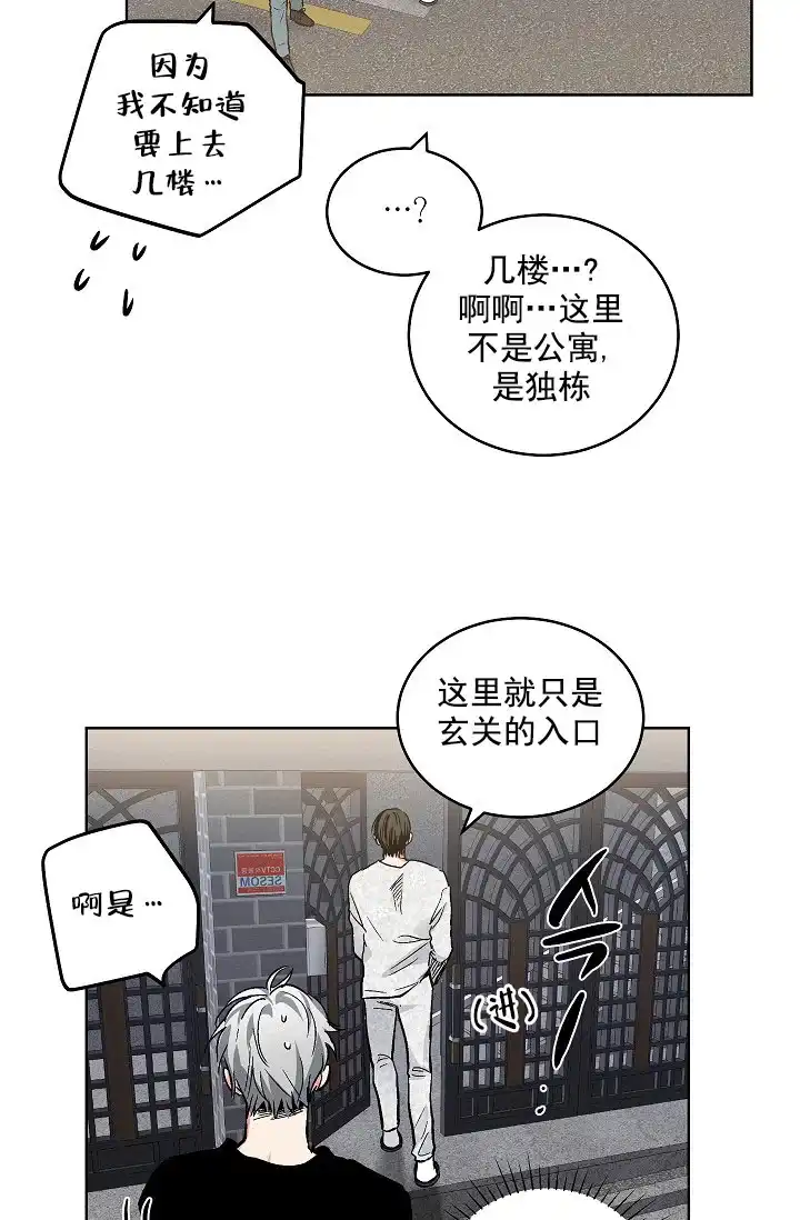 耻辱应用程序 第85话 第4页