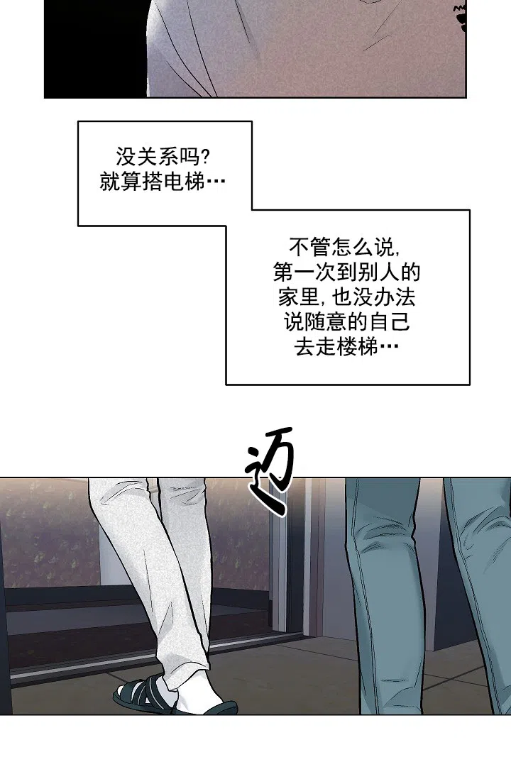 耻辱应用程序 第85话 第10页