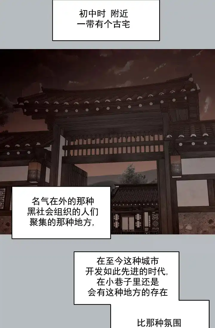 耻辱应用程序 第85话 第19页