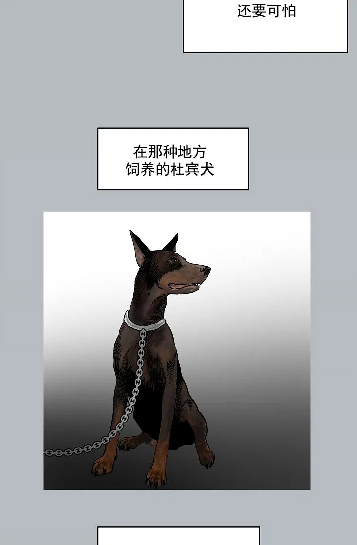 耻辱应用程序 第85话 第20页