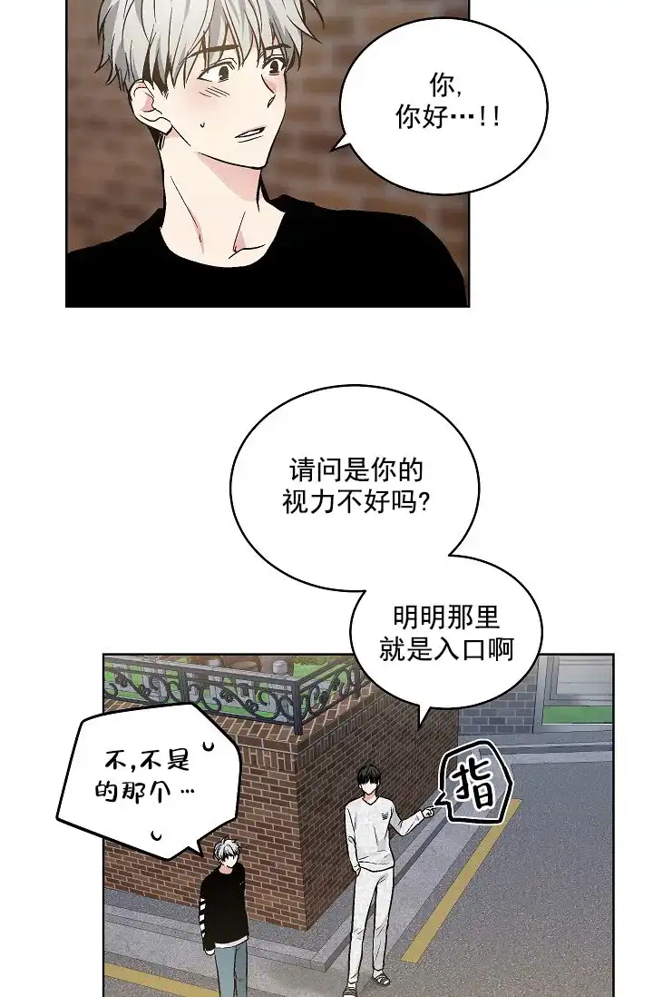 耻辱应用程序 第85话 第3页