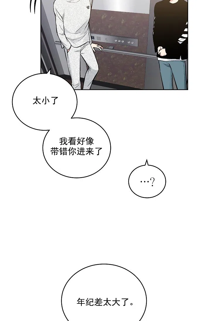 耻辱应用程序 第85话 第15页