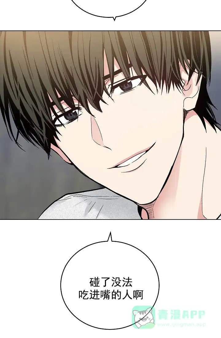 耻辱应用程序 第85话 第16页