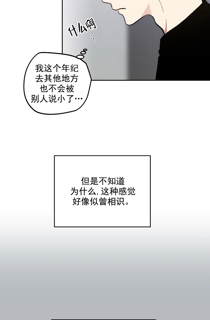 耻辱应用程序 第85话 第18页