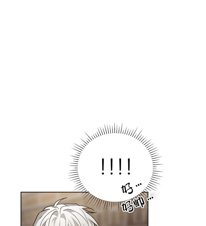 耻辱应用程序 第85话 第2页