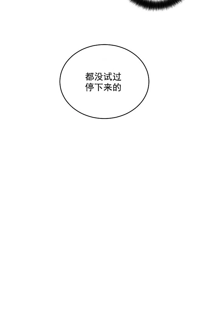 耻辱应用程序 第85话 第32页