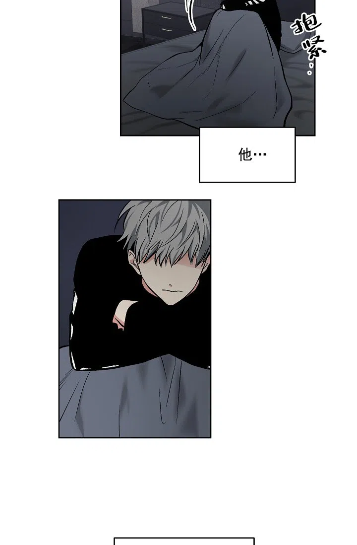 耻辱应用程序 第86话 第23页