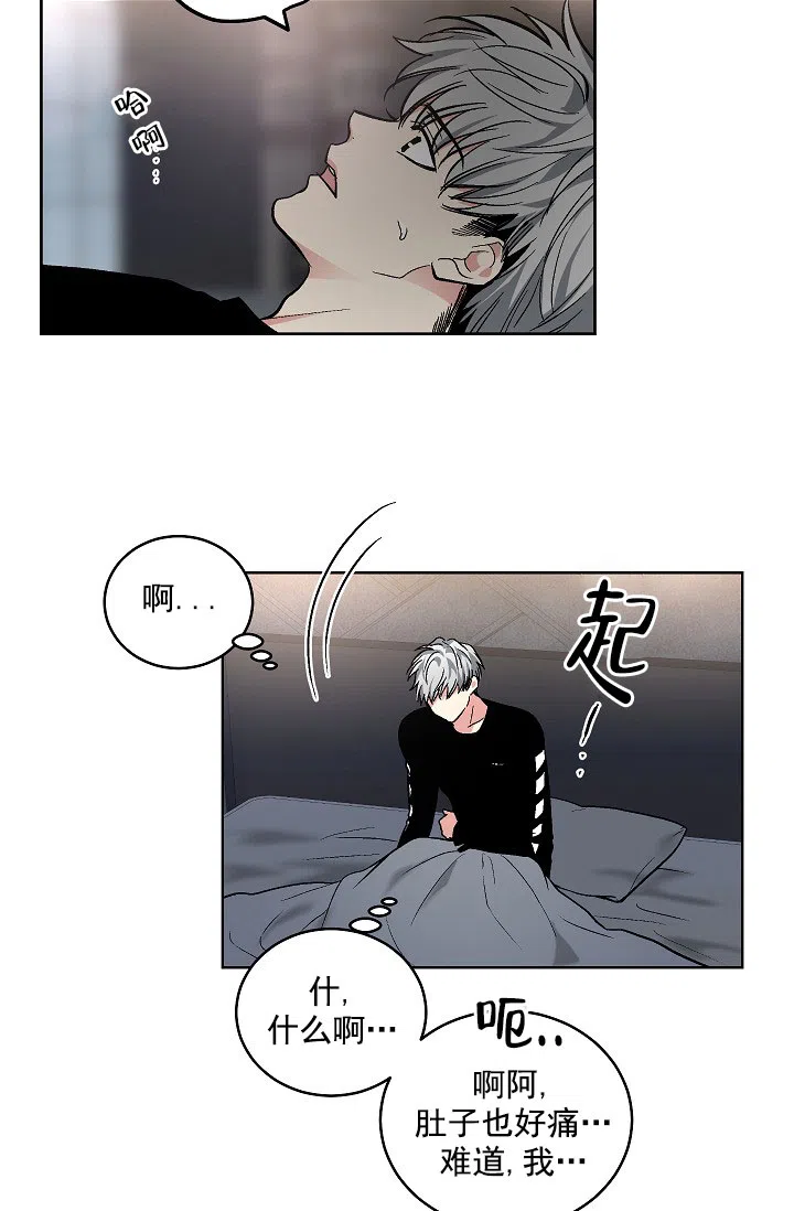 耻辱应用程序 第86话 第18页
