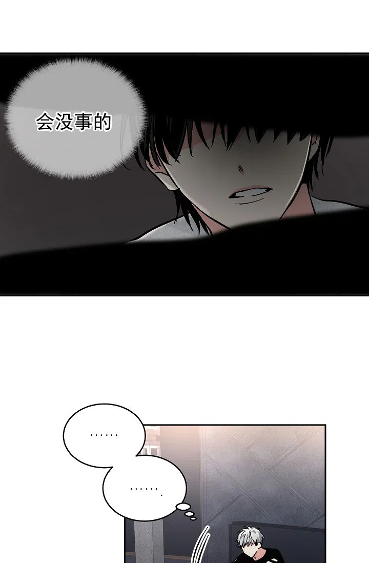 耻辱应用程序 第86话 第22页