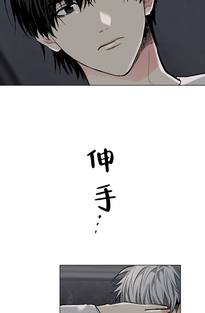 耻辱应用程序 第86话 第8页