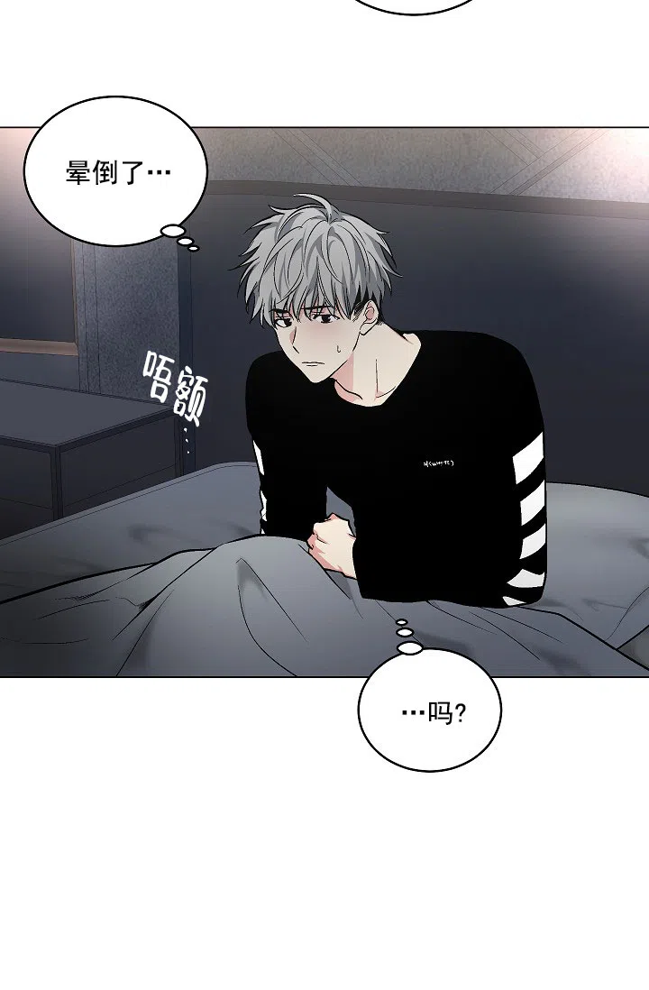 耻辱应用程序 第86话 第19页