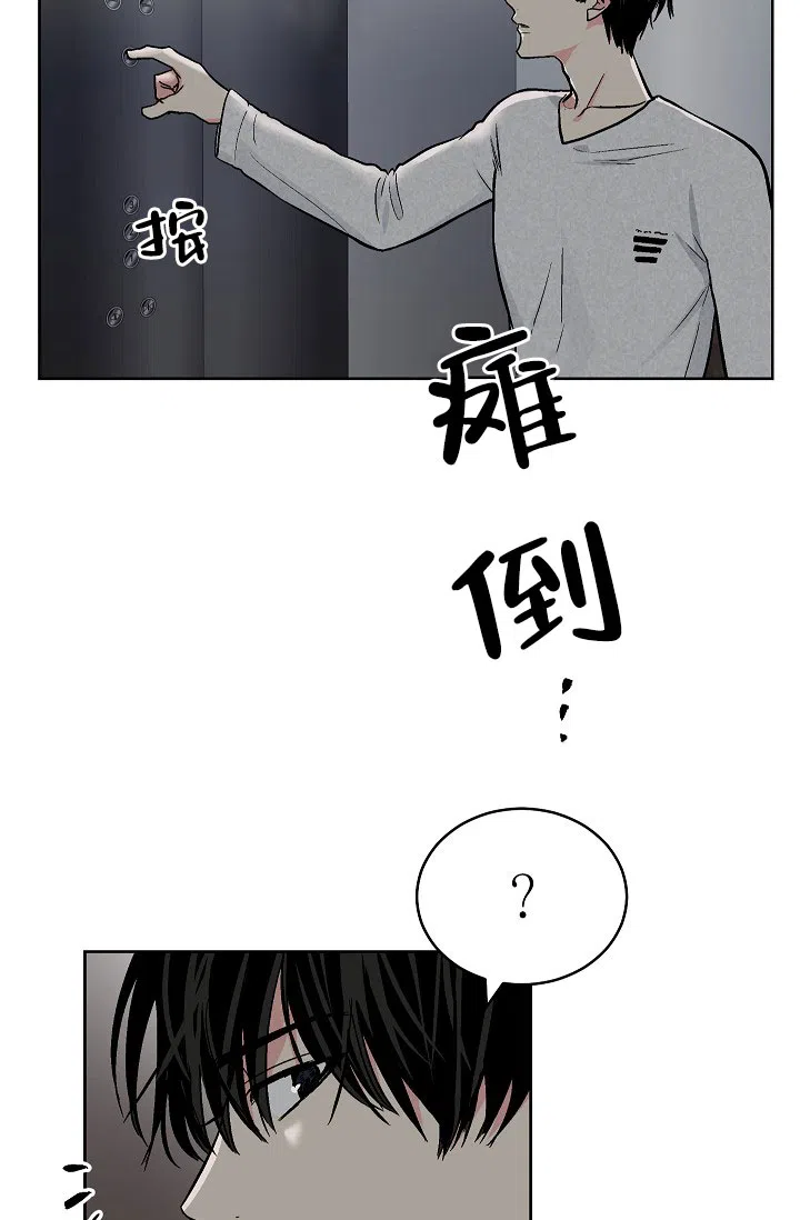 耻辱应用程序 第86话 第3页