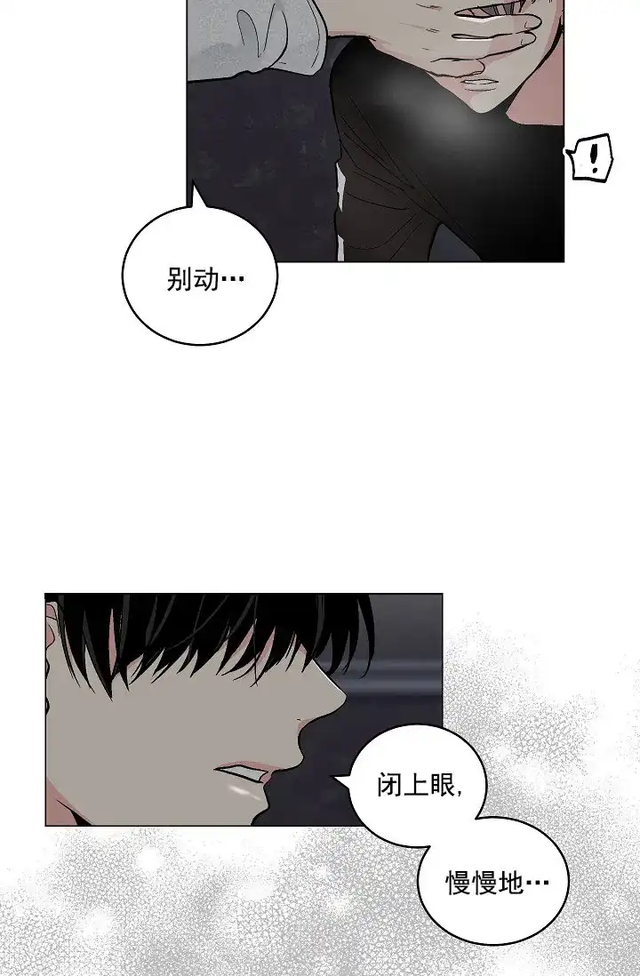 耻辱应用程序 第86话 第9页