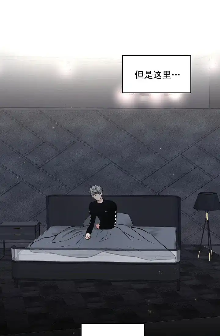 耻辱应用程序 第86话 第20页
