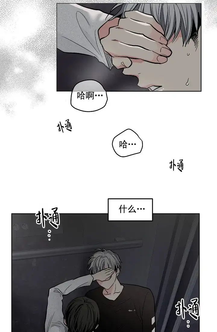 耻辱应用程序 第86话 第10页