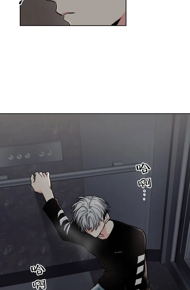耻辱应用程序 第86话 第4页