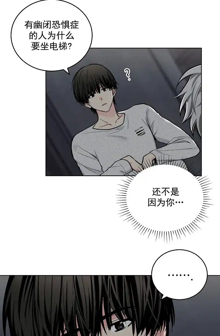 耻辱应用程序 第86话 第7页