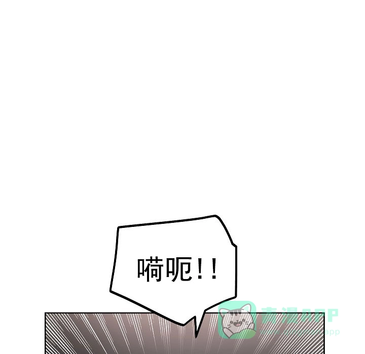 耻辱应用程序 第86话 第16页