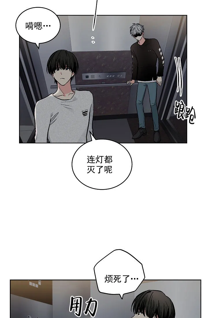 耻辱应用程序 第86话 第2页