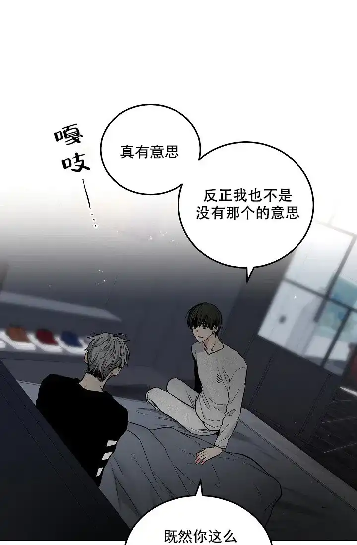耻辱应用程序 第87话 第22页