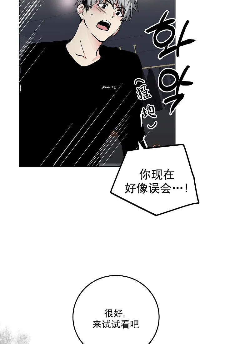 耻辱应用程序 第87话 第20页
