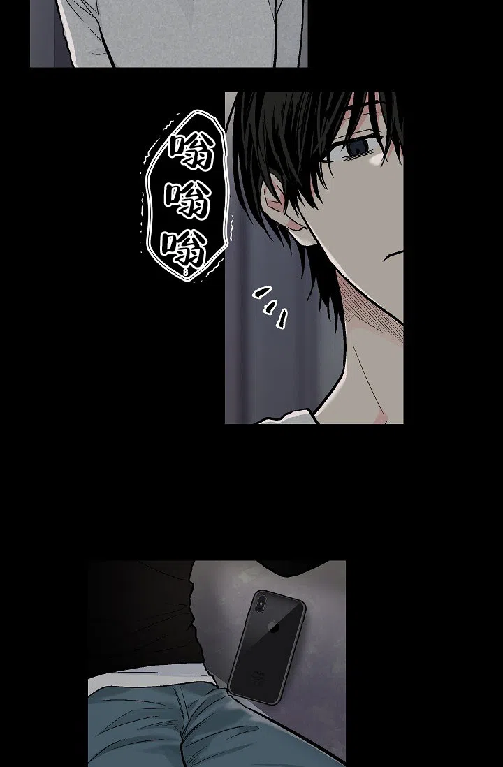 耻辱应用程序 第87话 第8页