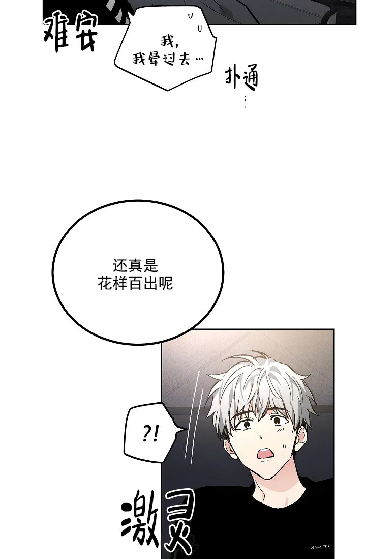 耻辱应用程序 第87话 第3页