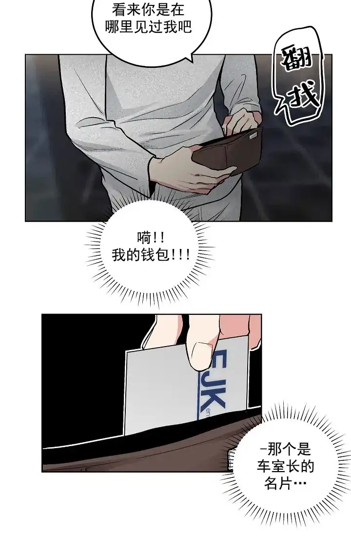耻辱应用程序 第87话 第17页