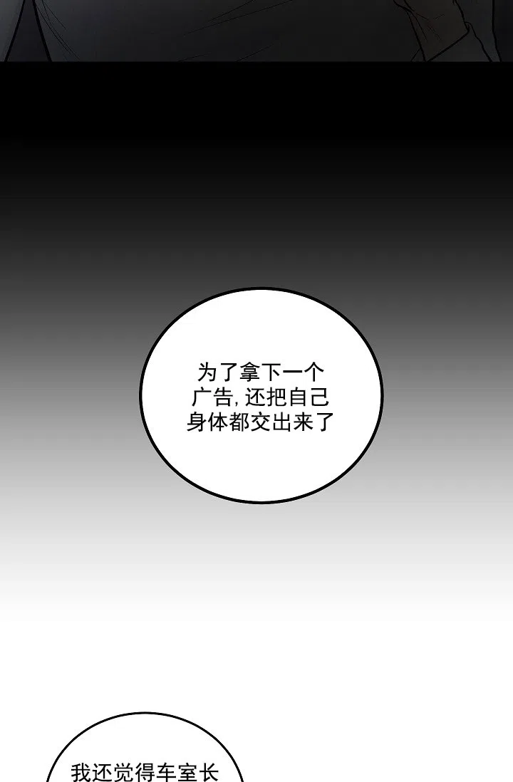 耻辱应用程序 第87话 第13页