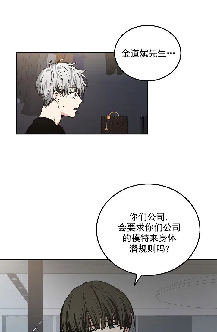 耻辱应用程序 第87话 第18页