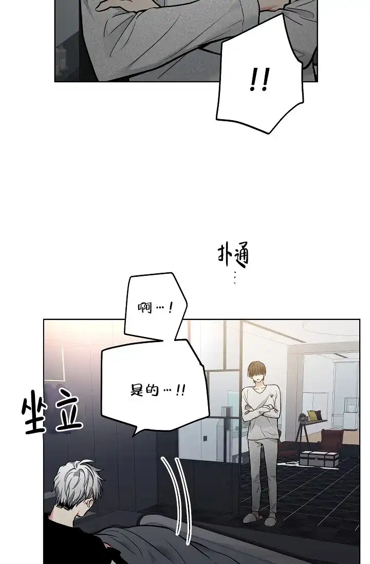 耻辱应用程序 第87话 第2页