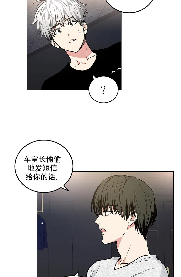 耻辱应用程序 第87话 第15页