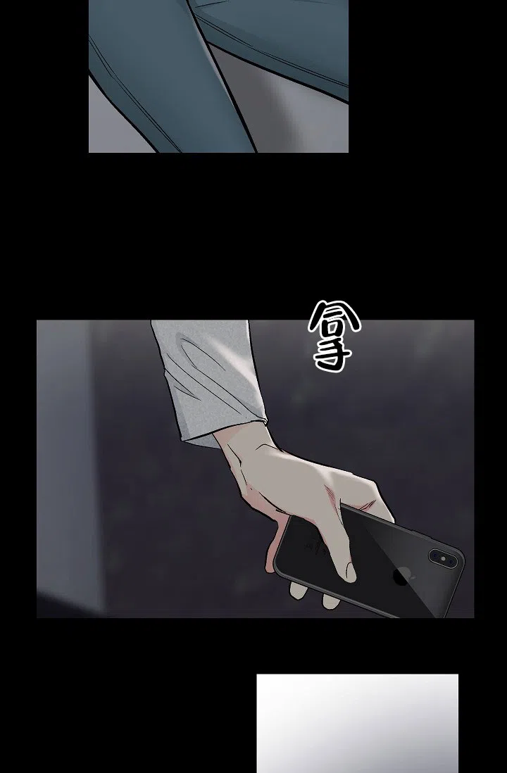 耻辱应用程序 第87话 第9页