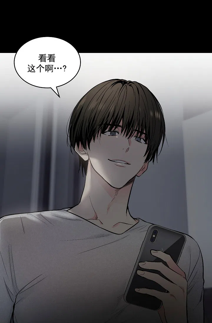 耻辱应用程序 第87话 第12页