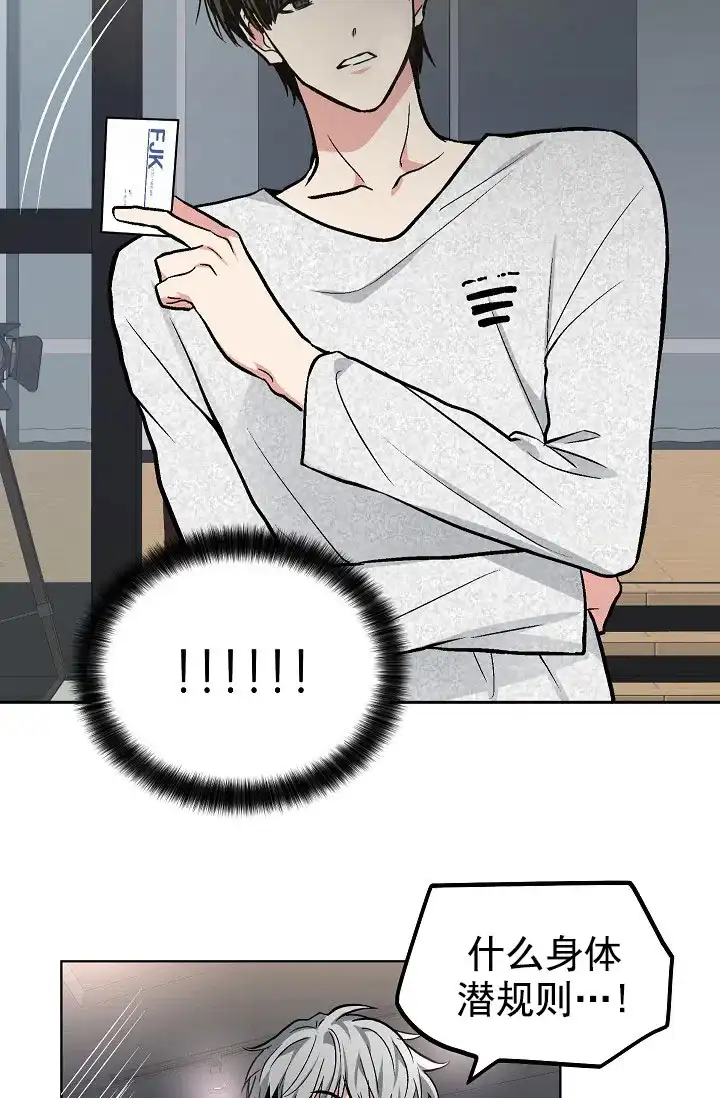 耻辱应用程序 第87话 第19页
