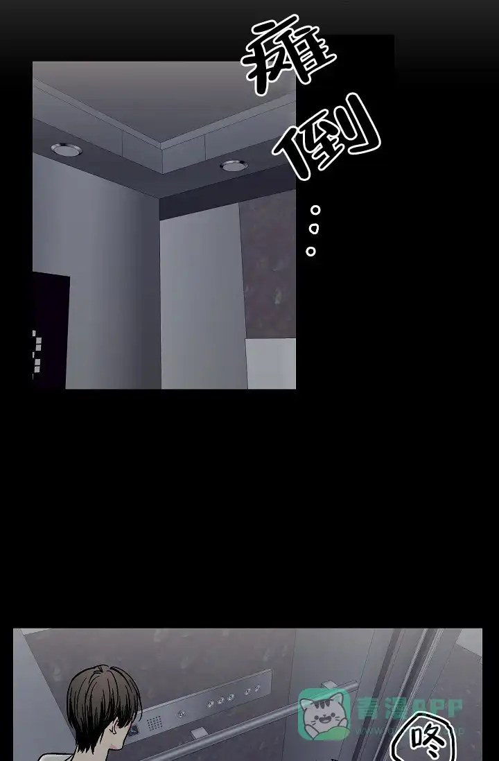 耻辱应用程序 第87话 第6页