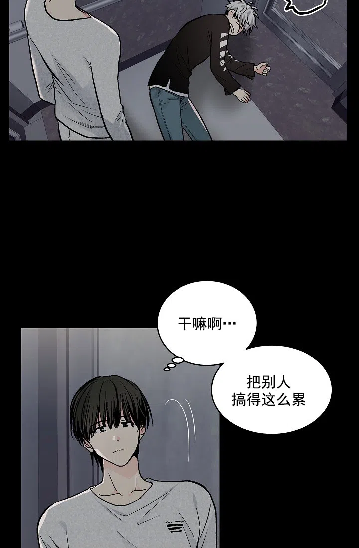 耻辱应用程序 第87话 第7页