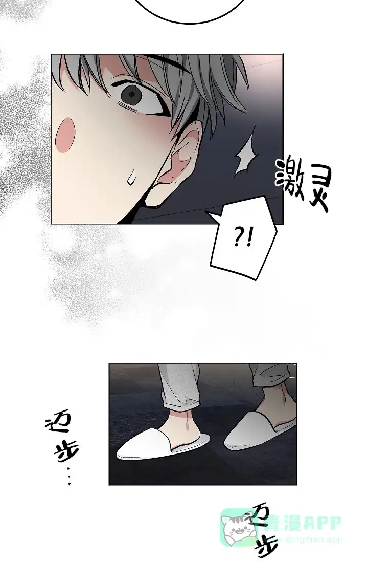 耻辱应用程序 第87话 第21页